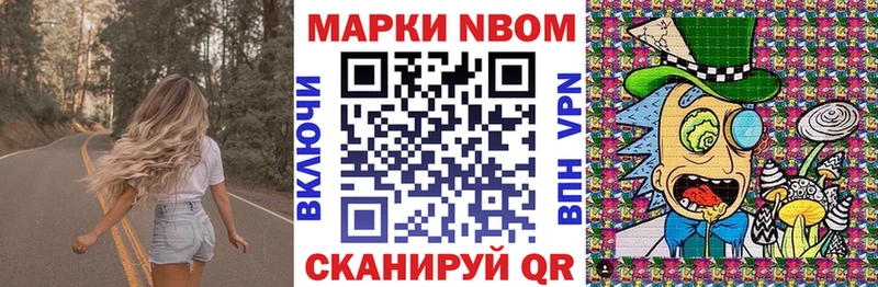 Марки 25I-NBOMe 1500мкг  Пласт 